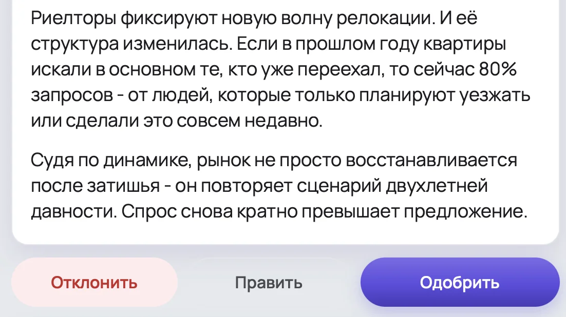 Очередь проверки постов контент-завода